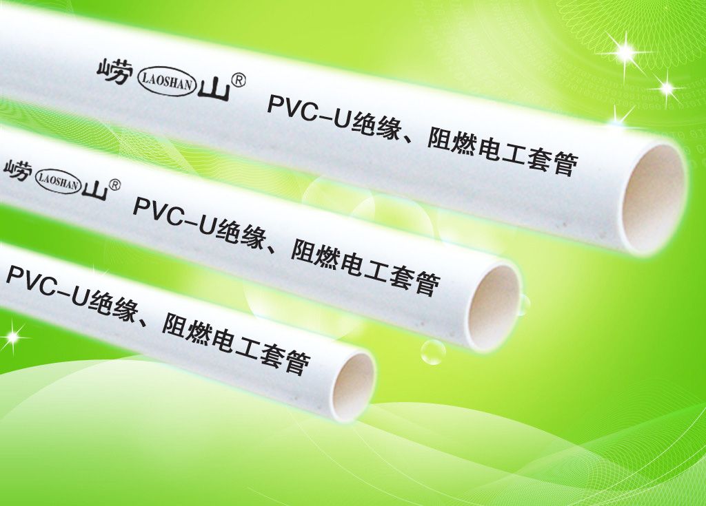 嶗山牌PVC電工套管冷彎時所需注意事項